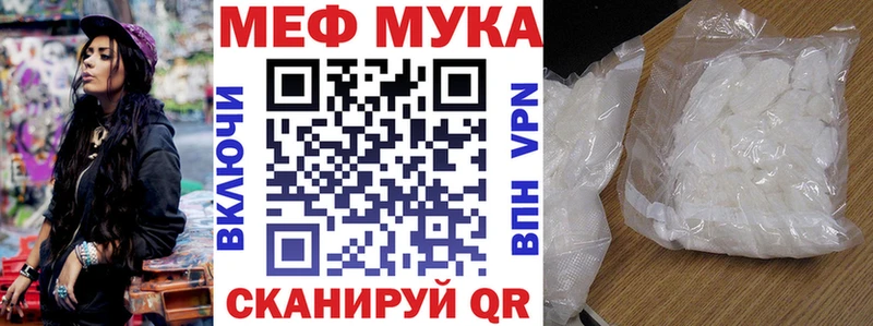 Меф мяу мяу  mega ONION  Кирс 